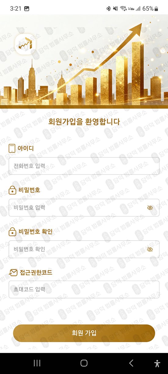 이 사진은 담덕법률사무소에서 캡쳐해둔 증권사칭사기(KB) 관련 자료 사진입니다.