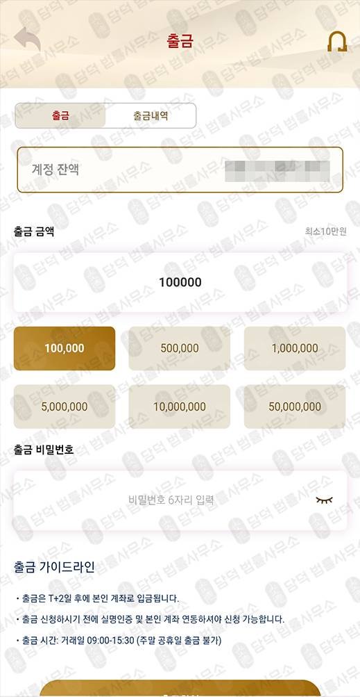 이 사진은 담덕법률사무소에서 캡쳐해둔 앱피해(KB-SCMX) 관련 자료 사진입니다.