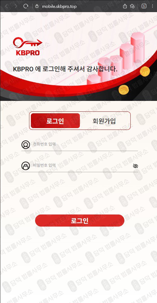 이 사진은 담덕법률사무소에서 캡쳐해둔 투자증권(KBPRO) 관련 자료 사진입니다.