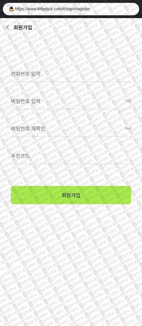 이 사진은 담덕법률사무소에서 캡쳐해둔 나무증권(URL) 웹사이트 캡쳐 사진이며 URL은 kfdydyut.com 입니다.