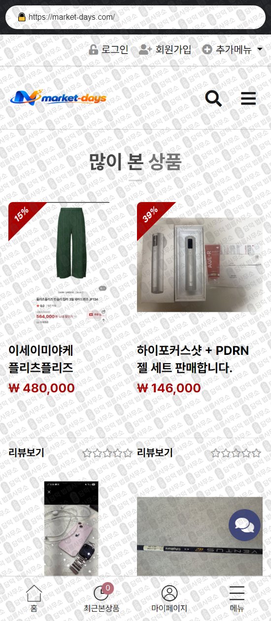 이 사진은 담덕법률사무소에서 캡쳐해둔 키호브샵(URL) 웹사이트 캡쳐 사진이며 URL은 kihubshop.com 입니다.