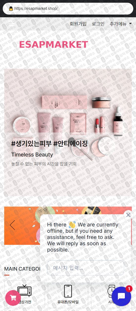 이 사진은 담덕법률사무소에서 캡쳐해둔 키호브샵(URL) 웹사이트 캡쳐 사진이며 URL은 kihubshop.com 입니다.