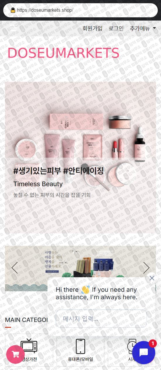 이 사진은 담덕법률사무소에서 캡쳐해둔 키호브샵(URL) 웹사이트 캡쳐 사진이며 URL은 kihubshop.com 입니다.