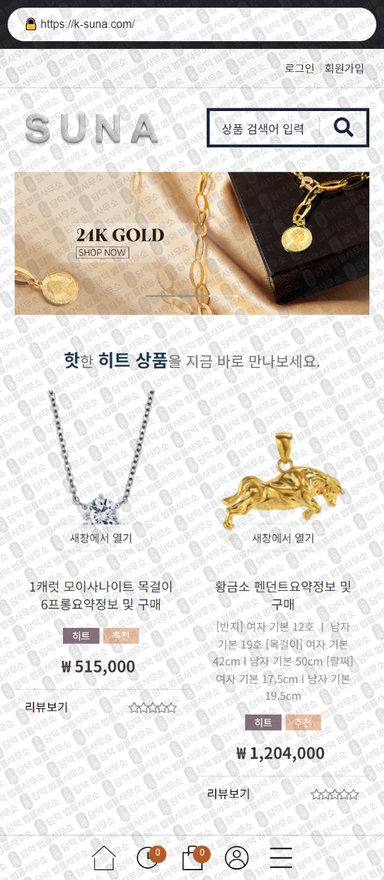 이 사진은 담덕법률사무소에서 캡쳐해둔 키호브샵(URL) 웹사이트 캡쳐 사진이며 URL은 kihubshop.com 입니다.