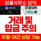 키호브샵 kihubshop.com, 골드마켓, GOLDWORKS 등 다수 온라인 쇼핑몰 계좌이체 요구, 입금 전 확인 필요