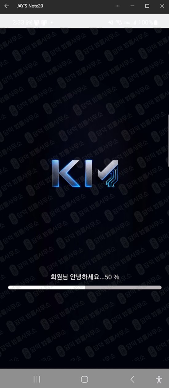 이 사진은 담덕법률사무소에서 캡쳐해둔 브랜드(KIS Edge) 웹사이트 캡쳐 사진이며 URL은 google.com 입니다.