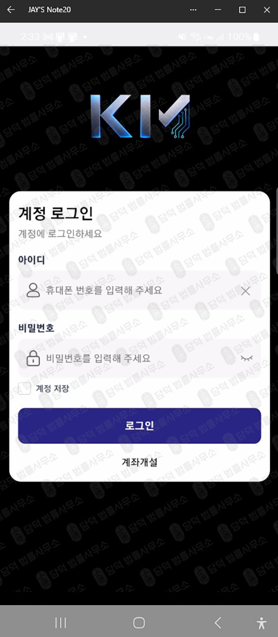 이 사진은 담덕법률사무소에서 캡쳐해둔 브랜드(KIS Edge) 웹사이트 캡쳐 사진이며 URL은 google.com 입니다.