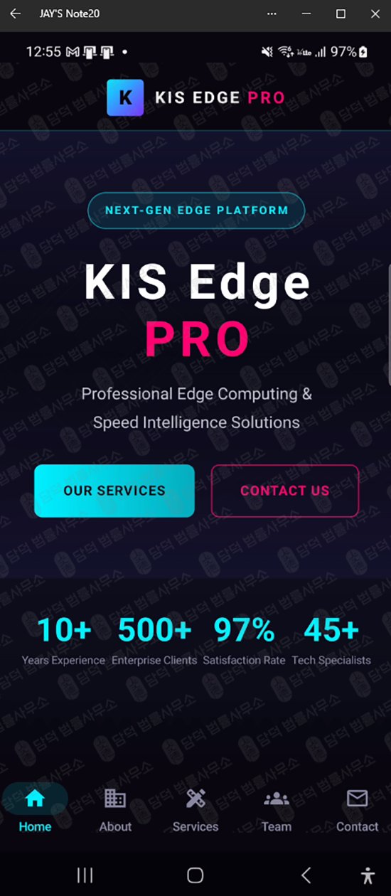 이 사진은 담덕법률사무소에서 캡쳐해둔 연계(KIS Edge) 웹사이트 캡쳐 사진이며 URL은 google.com 입니다.
