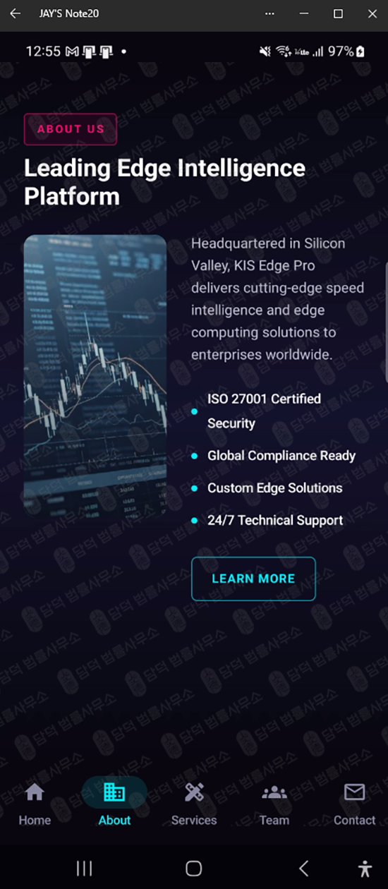 이 사진은 담덕법률사무소에서 캡쳐해둔 연계(KIS Edge) 웹사이트 캡쳐 사진이며 URL은 google.com 입니다.