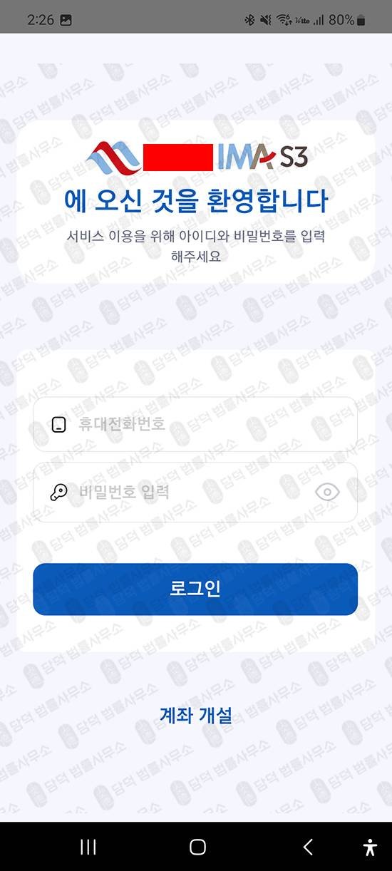 이 사진은 담덕법률사무소에서 캡쳐해둔 위장(KISIMAS3) 관련 자료 사진입니다.