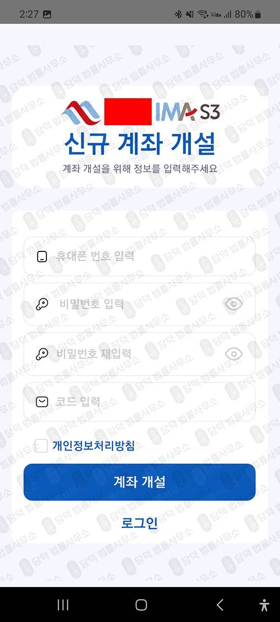 이 사진은 담덕법률사무소에서 캡쳐해둔 위장(KISIMAS3) 관련 자료 사진입니다.