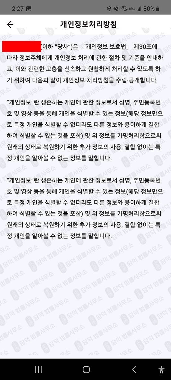 이 사진은 담덕법률사무소에서 캡쳐해둔 위장(KISIMAS3) 관련 자료 사진입니다.
