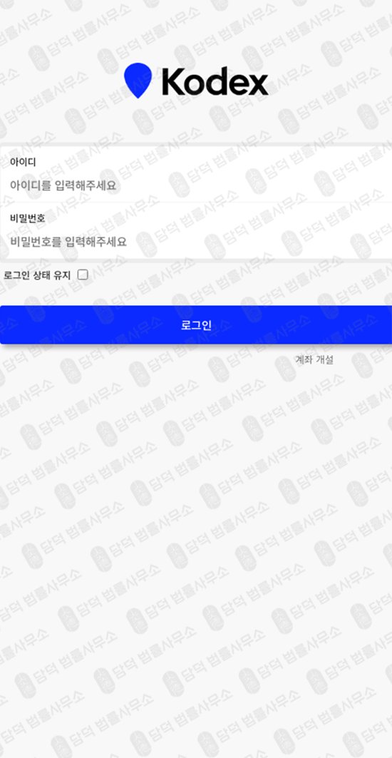 이 사진은 담덕법률사무소에서 캡쳐해둔 연금투자(KODEX) 웹사이트 캡쳐 사진이며 URL은 kostockex.com 입니다.