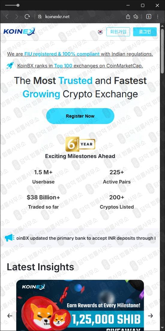 이 사진은 담덕법률사무소에서 캡쳐해둔 방지(KOINEX) 웹사이트 캡쳐 사진이며 URL은 koinexkr.com 입니다.