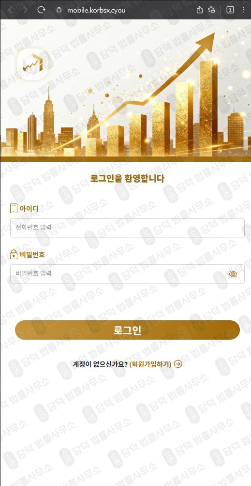 이 사진은 담덕법률사무소에서 캡쳐해둔 관련(KB SC) 웹사이트 캡쳐 사진이며 URL은 kbstar.com 입니다.