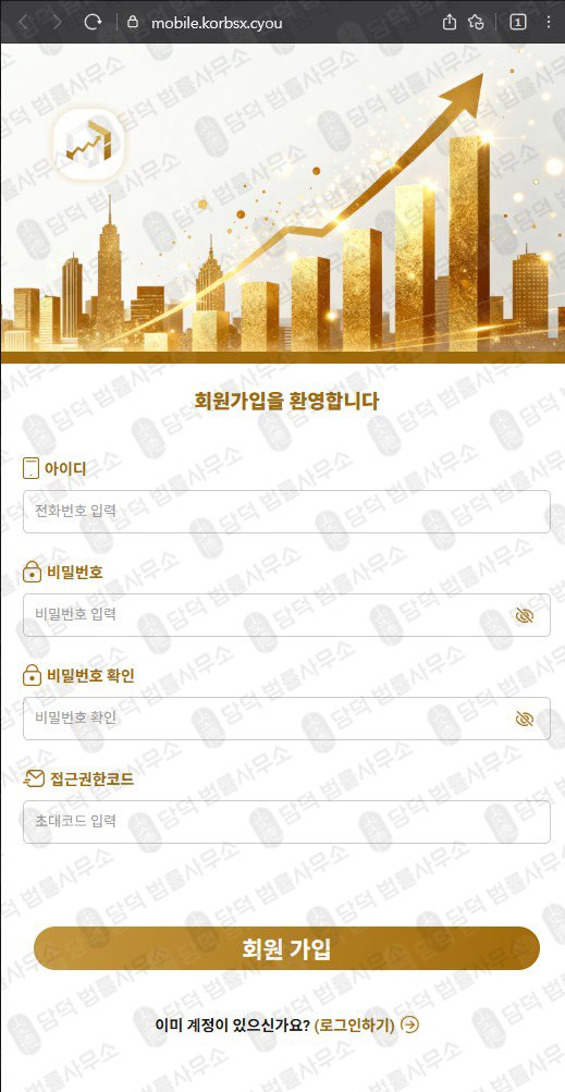 이 사진은 담덕법률사무소에서 캡쳐해둔 관련(KB SC) 웹사이트 캡쳐 사진이며 URL은 kbstar.com 입니다.