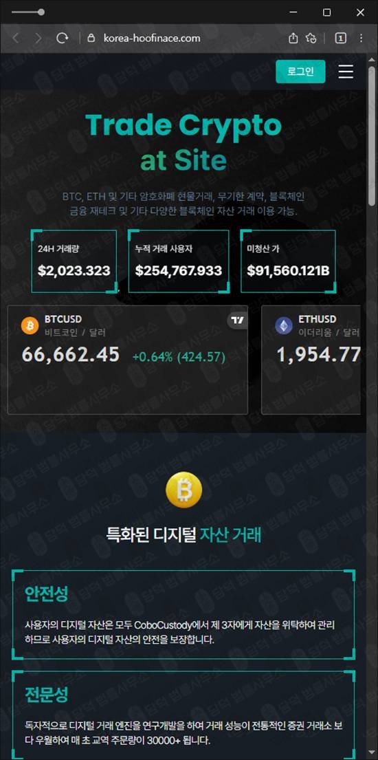 이 사진은 담덕법률사무소에서 캡쳐해둔 야후파이낸스 웹사이트 캡쳐 사진이며 URL은 korea-hoofinace.com 입니다.