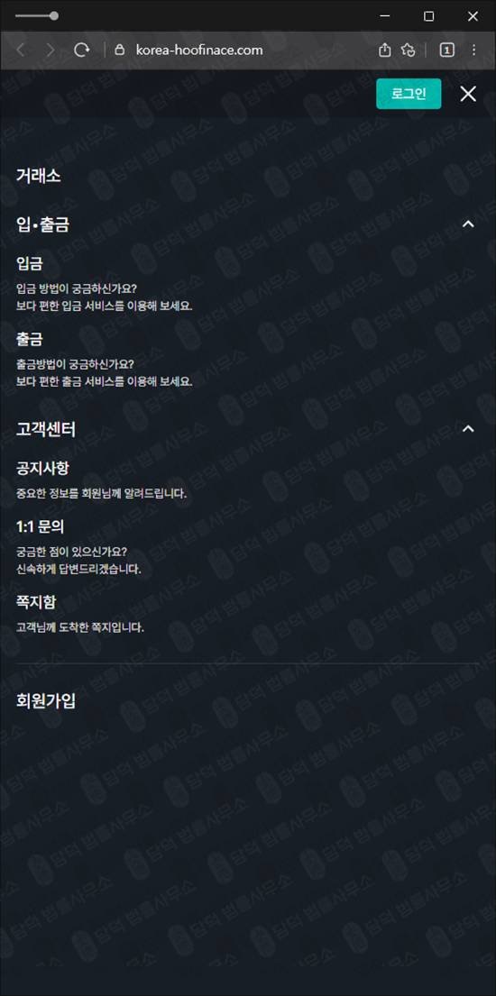 이 사진은 담덕법률사무소에서 캡쳐해둔 야후파이낸스 웹사이트 캡쳐 사진이며 URL은 korea-hoofinace.com 입니다.