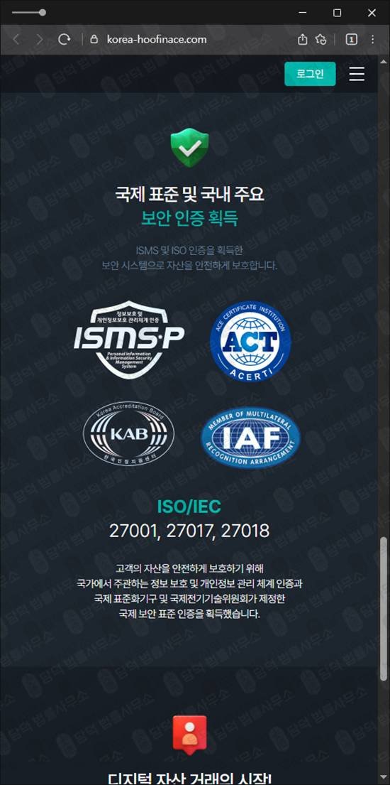이 사진은 담덕법률사무소에서 캡쳐해둔 야후파이낸스 웹사이트 캡쳐 사진이며 URL은 korea-hoofinace.com 입니다.