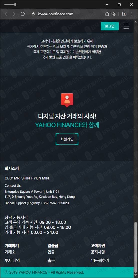 이 사진은 담덕법률사무소에서 캡쳐해둔 야후파이낸스 웹사이트 캡쳐 사진이며 URL은 korea-hoofinace.com 입니다.