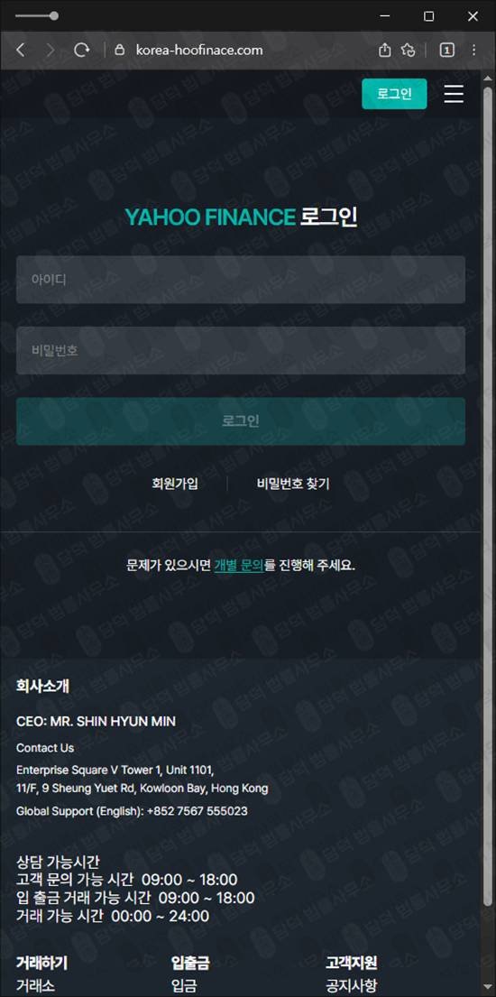 이 사진은 담덕법률사무소에서 캡쳐해둔 야후파이낸스 웹사이트 캡쳐 사진이며 URL은 korea-hoofinace.com 입니다.