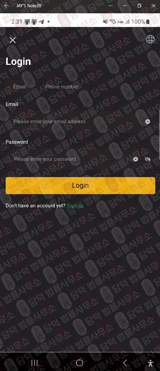 이 사진은 담덕법률사무소에서 캡쳐해둔 사칭(KorePro) 웹사이트 캡쳐 사진이며 URL은 google.com 입니다.