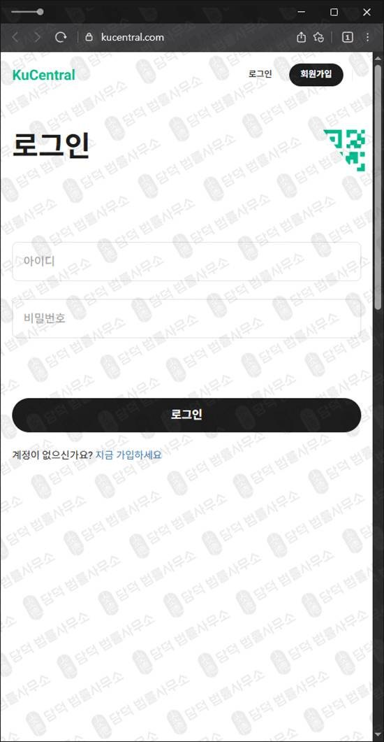 이 사진은 담덕법률사무소에서 캡쳐해둔 쿠익스체인지(KouExchange) 웹사이트 캡쳐 사진이며 URL은 kuoexchange.com 입니다.
