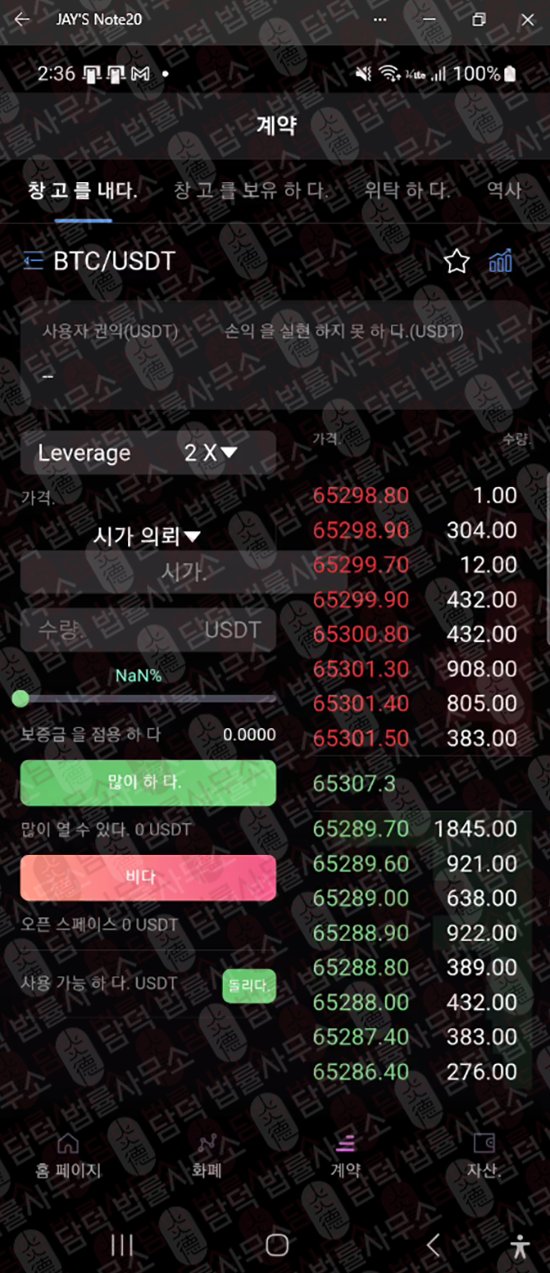 이 사진은 담덕법률사무소에서 캡쳐해둔 크라토스맥스(KratosMax) 웹사이트 캡쳐 사진이며 URL은 q.kr 입니다.