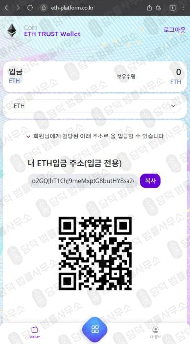이 사진은 담덕법률사무소에서 캡쳐해둔 비트(SNS) 웹사이트 캡쳐 사진이며 URL은 krbit-platform.com 입니다.