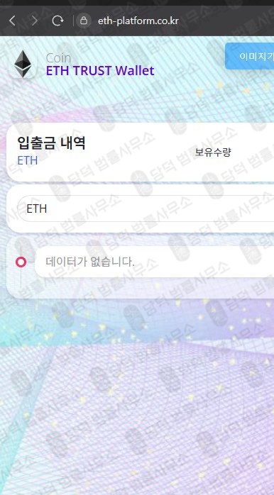 이 사진은 담덕법률사무소에서 캡쳐해둔 비트(SNS) 웹사이트 캡쳐 사진이며 URL은 krbit-platform.com 입니다.