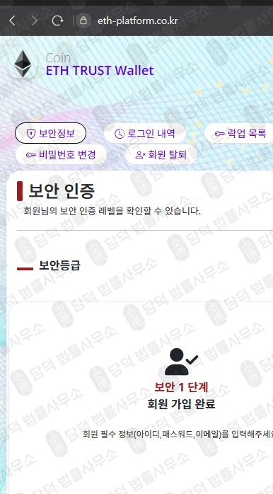 이 사진은 담덕법률사무소에서 캡쳐해둔 비트(SNS) 웹사이트 캡쳐 사진이며 URL은 krbit-platform.com 입니다.