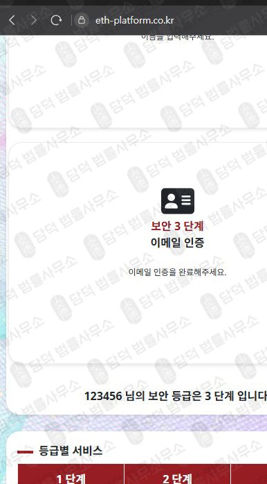 이 사진은 담덕법률사무소에서 캡쳐해둔 비트(SNS) 웹사이트 캡쳐 사진이며 URL은 krbit-platform.com 입니다.