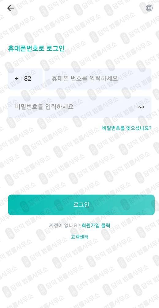 이 사진은 담덕법률사무소에서 캡쳐해둔 투자앱(KRCBG) 관련 자료 사진입니다.