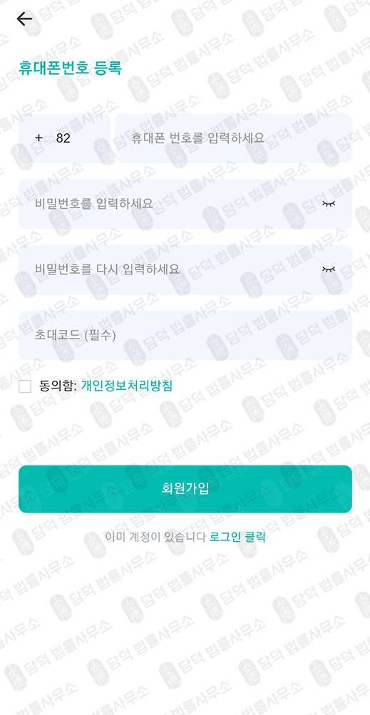 이 사진은 담덕법률사무소에서 캡쳐해둔 투자앱(KRCBG) 관련 자료 사진입니다.