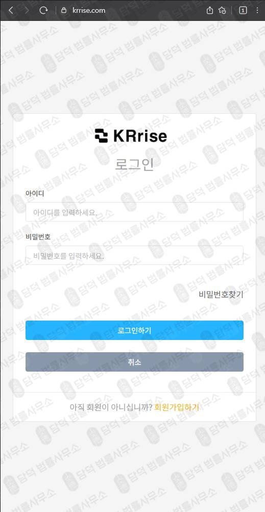 이 사진은 담덕법률사무소에서 캡쳐해둔 거래소사기(KRrise) 웹사이트 캡쳐 사진이며 URL은 2.kr 입니다.