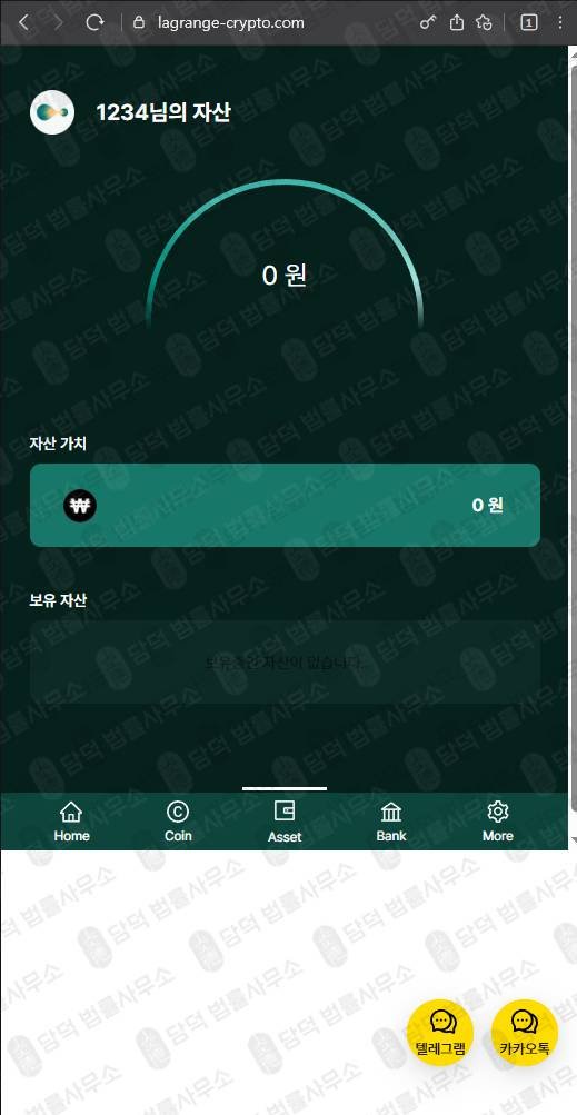 이 사진은 담덕법률사무소에서 캡쳐해둔 라그랑주코인사기(LA) 웹사이트 캡쳐 사진이며 URL은 lagrange-crypto.com 입니다.