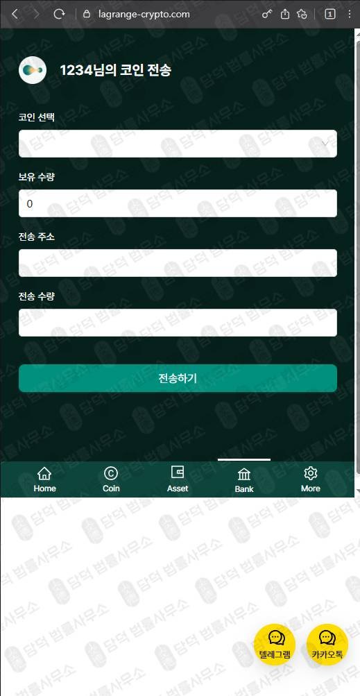 이 사진은 담덕법률사무소에서 캡쳐해둔 라그랑주코인사기(LA) 웹사이트 캡쳐 사진이며 URL은 lagrange-crypto.com 입니다.