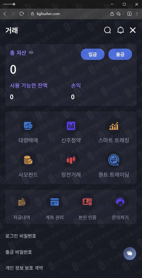 이 사진은 담덕법률사무소에서 캡쳐해둔 증권사(LCPE) 웹사이트 캡쳐 사진이며 URL은 kghudwr.com 입니다.