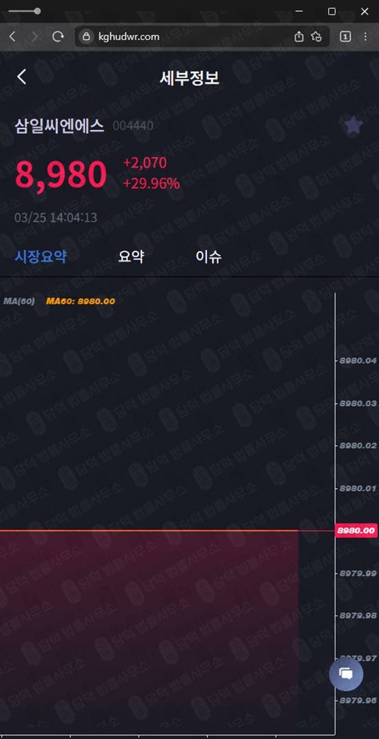 이 사진은 담덕법률사무소에서 캡쳐해둔 증권사(LCPE) 웹사이트 캡쳐 사진이며 URL은 kghudwr.com 입니다.