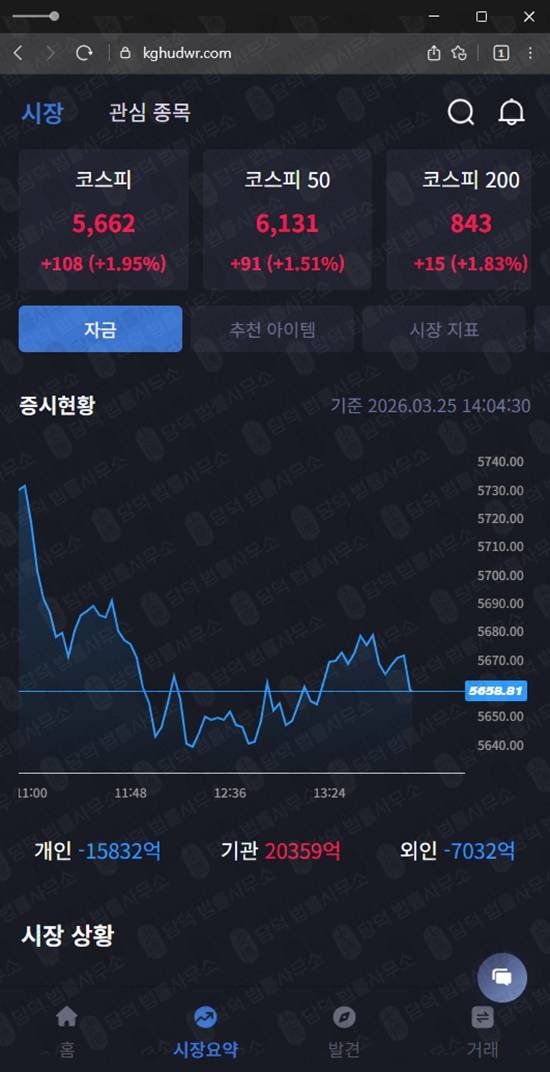 이 사진은 담덕법률사무소에서 캡쳐해둔 증권사(LCPE) 웹사이트 캡쳐 사진이며 URL은 kghudwr.com 입니다.