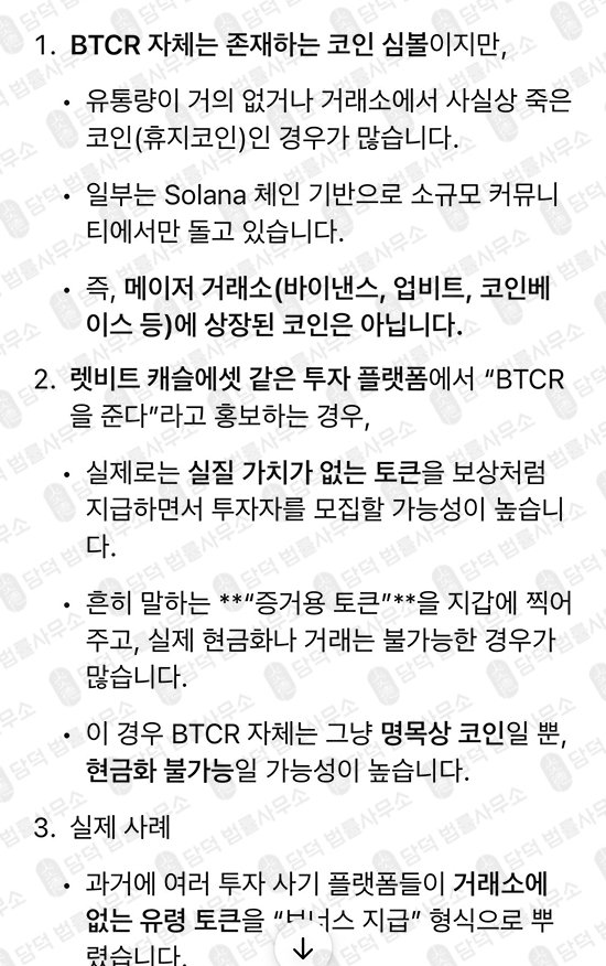 이 사진은 담덕법률사무소에서 캡쳐해둔 렛비트(FIU) 웹사이트 캡쳐 사진이며 URL은 letbit.co.kr 입니다.