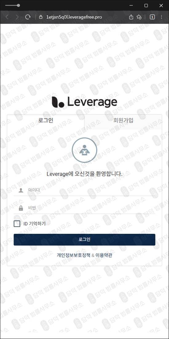 이 사진은 담덕법률사무소에서 캡쳐해둔 레버리지거래사기(Leverage) 웹사이트 캡쳐 사진이며 URL은 leveragefree.pro 입니다.