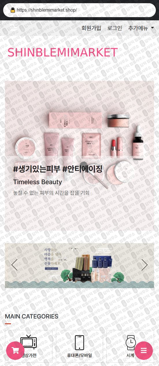 이 사진은 담덕법률사무소에서 캡쳐해둔 쇼핑몰(LG) 웹사이트 캡쳐 사진이며 URL은 lge-bestshop.com 입니다.