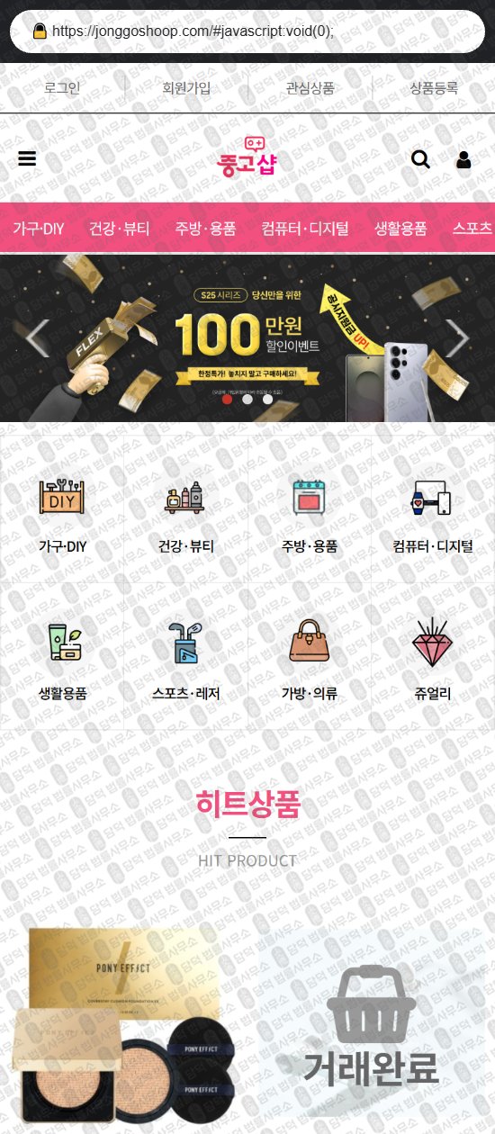 이 사진은 담덕법률사무소에서 캡쳐해둔 쇼핑몰(LG) 웹사이트 캡쳐 사진이며 URL은 lge-bestshop.com 입니다.