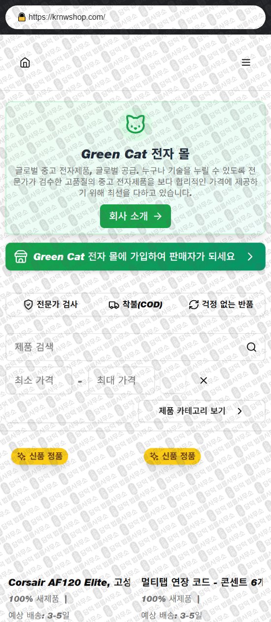 이 사진은 담덕법률사무소에서 캡쳐해둔 쇼핑몰(LG) 웹사이트 캡쳐 사진이며 URL은 lge-bestshop.com 입니다.
