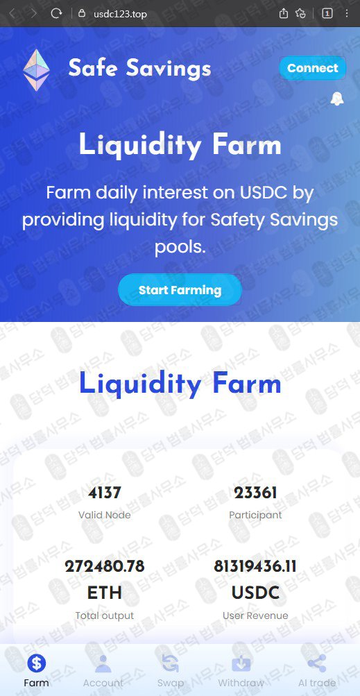 이 사진은 담덕법률사무소에서 캡쳐해둔 스테이킹(Liquidity Farm) 관련 자료 사진입니다.