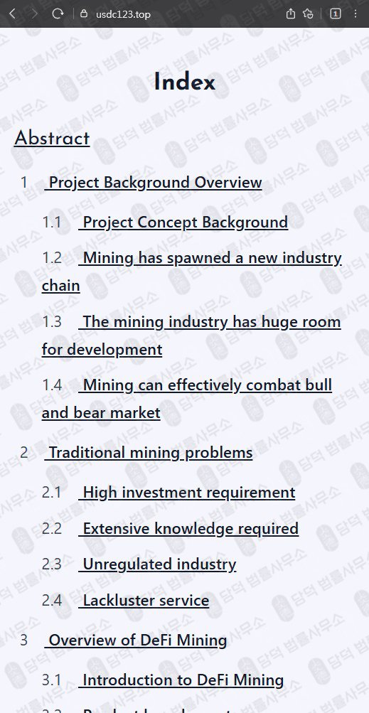 이 사진은 담덕법률사무소에서 캡쳐해둔 스테이킹(Liquidity Farm) 관련 자료 사진입니다.