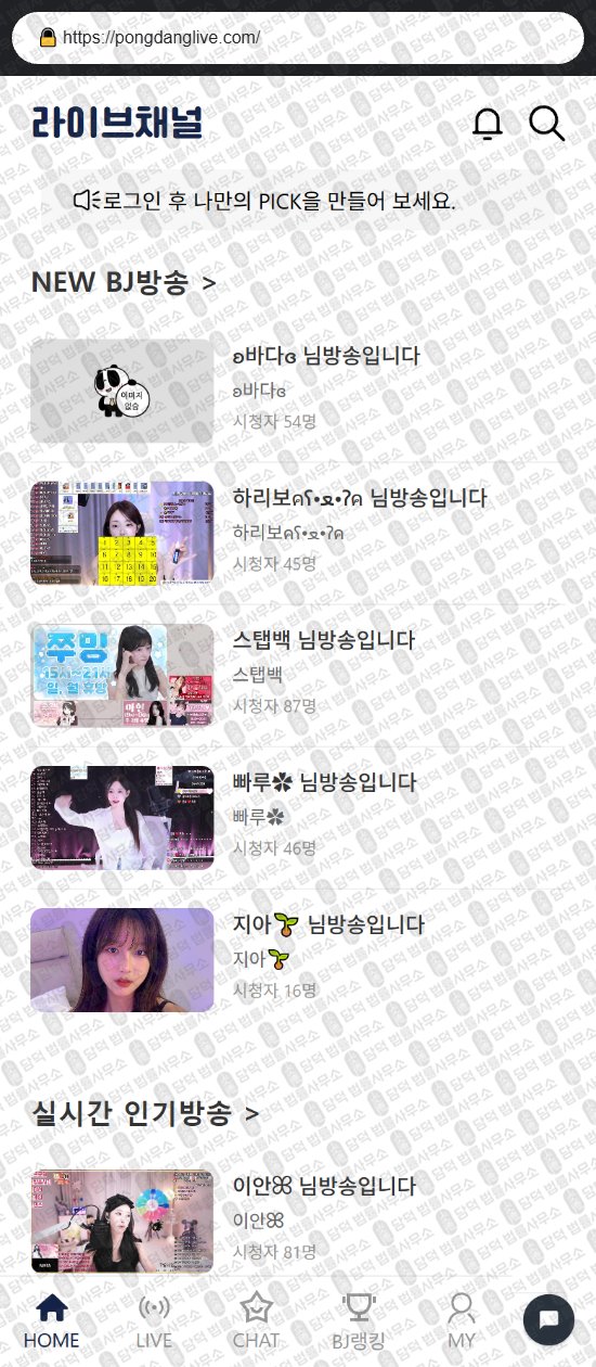 이 사진은 담덕법률사무소에서 캡쳐해둔 로맨스스캠(Live) 웹사이트 캡쳐 사진이며 URL은 spon-live.com 입니다.