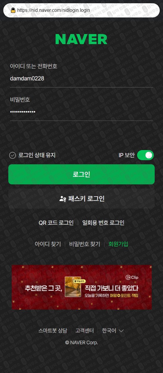 이 사진은 담덕법률사무소에서 캡쳐해둔 누리(SNS) 웹사이트 캡쳐 사진이며 URL은 nurilive.com 입니다.