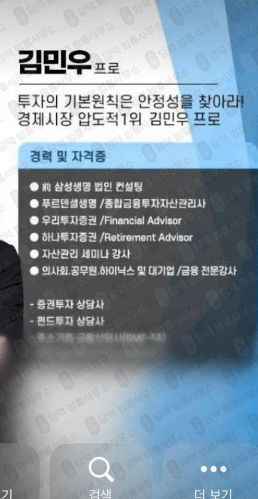 이 사진은 담덕법률사무소에서 캡쳐해둔 라운지원(Lounge ONE) 관련 자료 사진입니다.